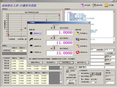 直线误差评估系统-暨曲线拟合工具-软件定制