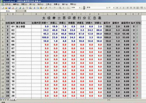 Excel及Word文档智能二次定制开发