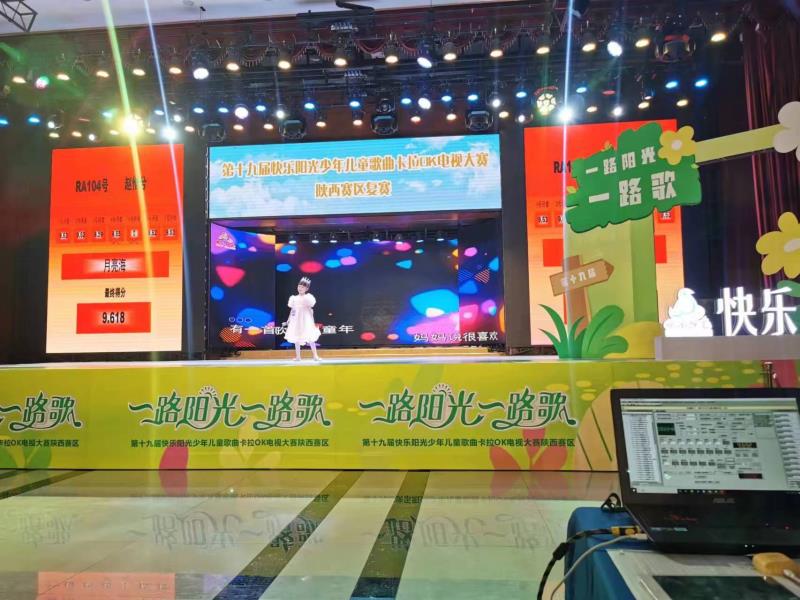 2023[快乐阳光]第十九届中国少年儿童歌曲卡拉OK电视大赛陕西赛区正式开赛